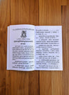 Open Hindi book showing printed pages with text and diagrams on both sides