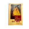Hindi devotional book with Meera Bai illustration and red title block