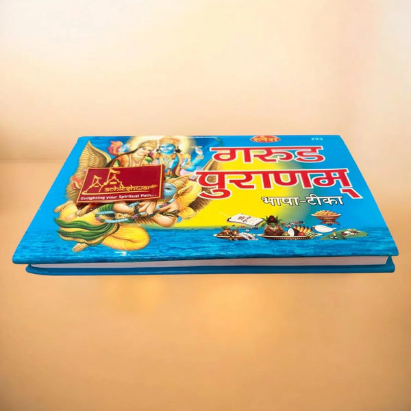 Garuda Purana (Bhasha Tika) - Achleshwar
