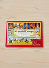 Shri Bhadava Mata Panchagam Vikram Samvat 2082 2026-27 - Achleshwar