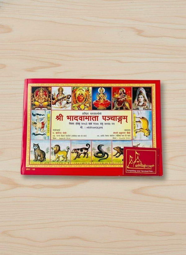 Devotional booklet cover with red border and zodiac and deity illustrations