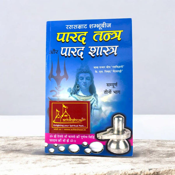 Achleshwar Parad Tantra & Parad Shastra (All 3 Parts) By Baba Manthan Bodh, Rasvigyani |