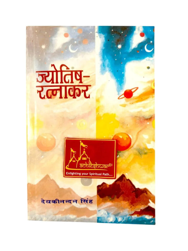 Jyotish Ratnakar by Devkinandan Singh – Motilal Banarsidass Publications - Achleshwar