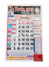 Hindi calendar 2026 with colorful monthly grid and day/date rows, framed poster