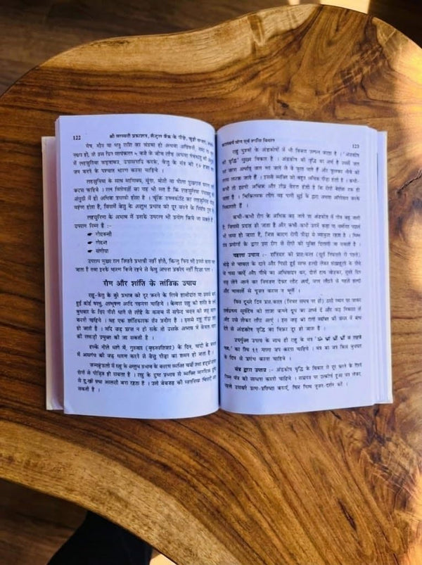 Kaal Sarp Yog evam Shanti Vidhan | Rahu-Ketu Dosh Nivaran Jyotish Book | Shri Saraswati Prakashan Ajmer By Achleshwar