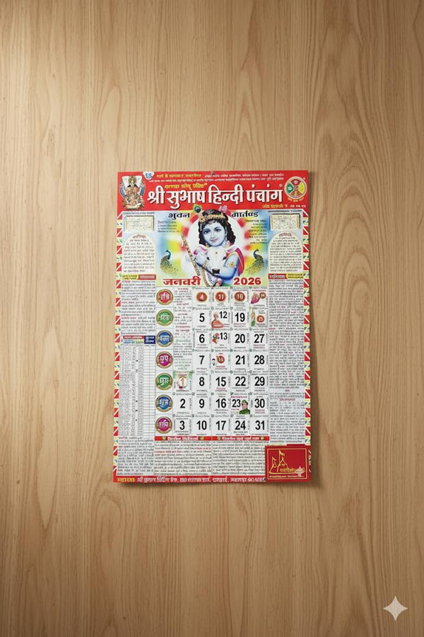 Achleshwar Shree Subhash Hindi Calender 2026