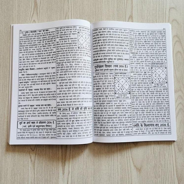 Jyotish Samrat Panchangam/Jantri Panchang 2026 | Samvat 2083, Shak Samvat1948-49 - Achleshwar