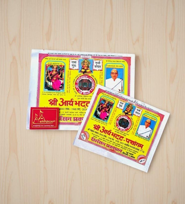 Shri Aryabhatta Panchangam with free Small Size Hindi Panchang 2026-27 - Achleshwar