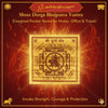 Shree Durga Bhojpatra Yantra - Achleshwar