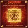 Pocket yantra card featuring Durga Bhojpatra printed design in gold on burgundy
