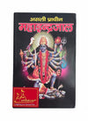Spiritual mythology book with dark cover featuring a blue-skinned deity and multi-armed design