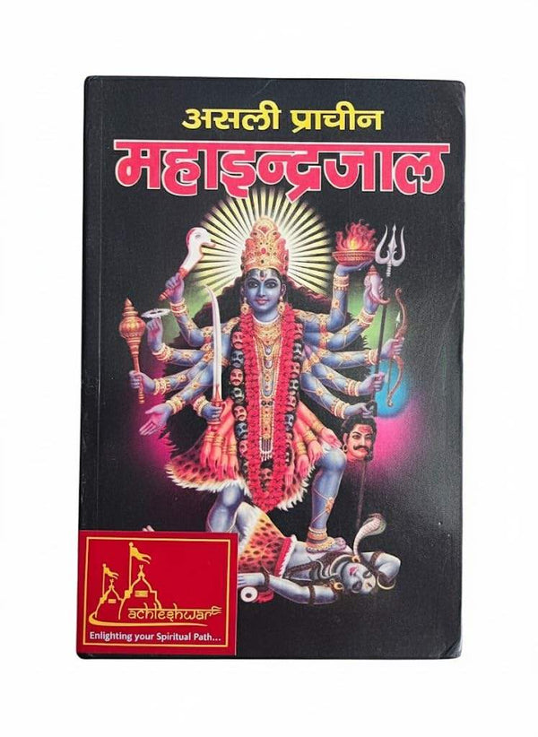 Spiritual mythology book with dark cover featuring a blue-skinned deity and multi-armed design