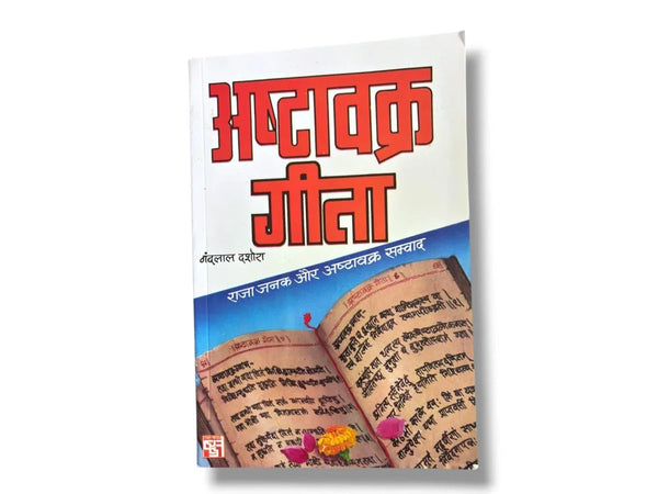 Ashtavakra Gita: Dialogue Between King Janaka & Sage Ashtavakra – Advaita Vedanta Insights by Nandlal Dashora - Achleshwar