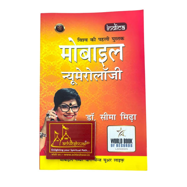 Mobile Numerology | Discover the Power of Your Mobile Number | Hindi Numerology Book Dr. Seema Midha (Author) by Achleshwar