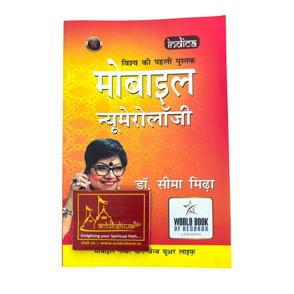 Hindi numerology book cover with illustrated woman, title text, and brand indica