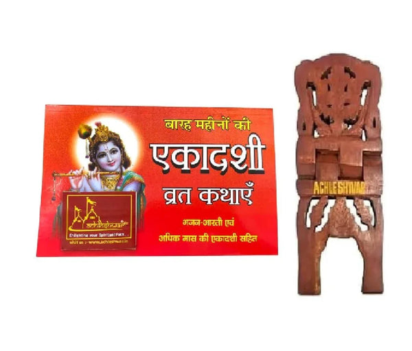 Ekadashi Vrat Kathaye Book (Big Size) | Pdt. Jwala Prasad Chaturvedi - Achleshwar