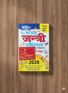 2026 astrology jantri rashifal book on wood surface, yellow illustrated cover