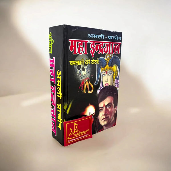 Asli Prachin Maha Indrajaal - Achleshwar