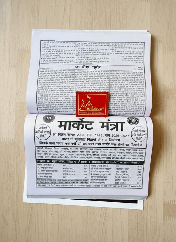 Shri Aryabhatta Panchangam with free Small Size Hindi Panchang 2026-27 - Achleshwar