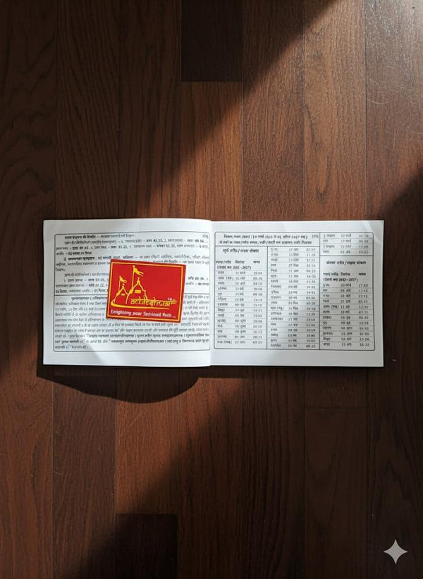 Akhil Bharatvarshiya Panchang 2026-Samvat 2082 / Siddhart samwatsar Small Panchang/ by - Achleshwar