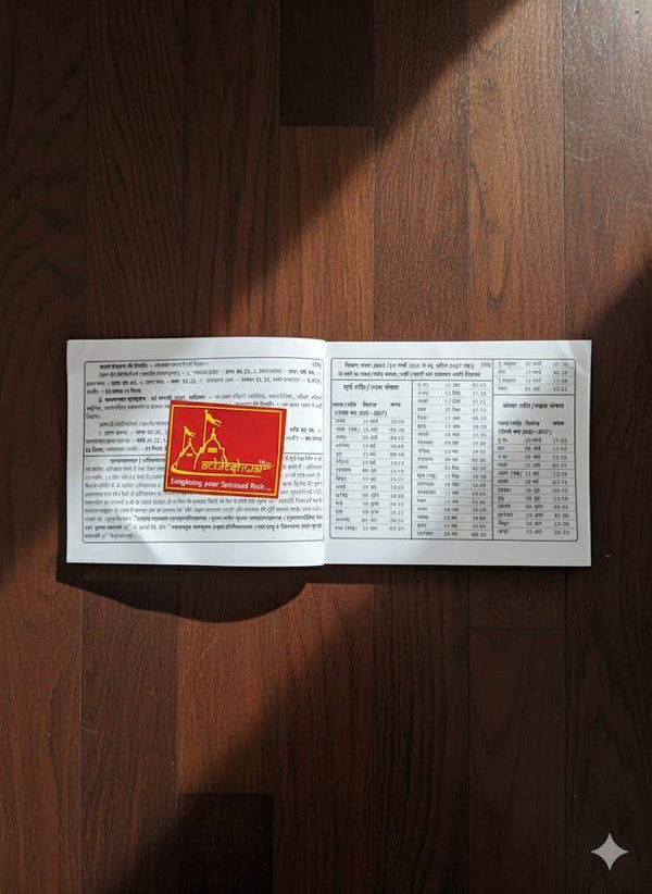 Small Panchang booklet open flat showing printed pages and red logo inset