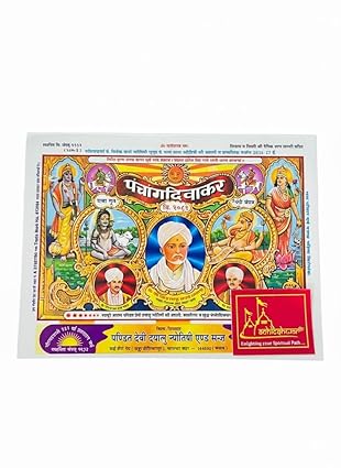 Achleshwar Panchang Divakar 2026-27 Panchang