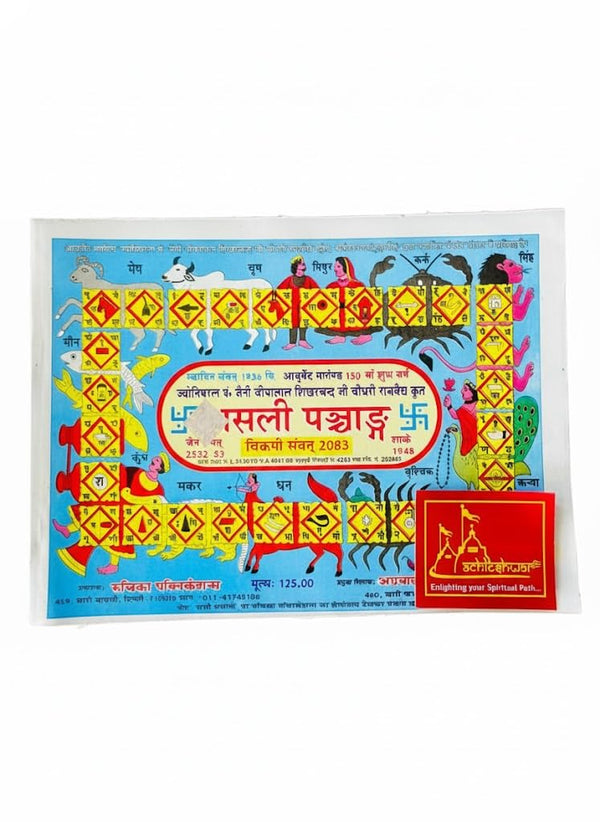Asli Panchang/Hindi Panchang -Samvat 2083 (2026-2027) By Achleshwa