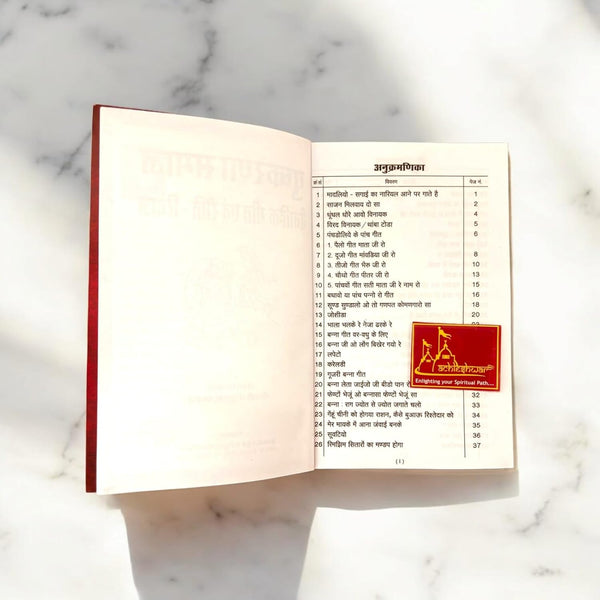 Achleshwar Pushkarna Samaj Vivahik Geet aur Reeti-Rivaaj (Marwari Traditional Wedding Songs ) By Smt Manjulata tanvi