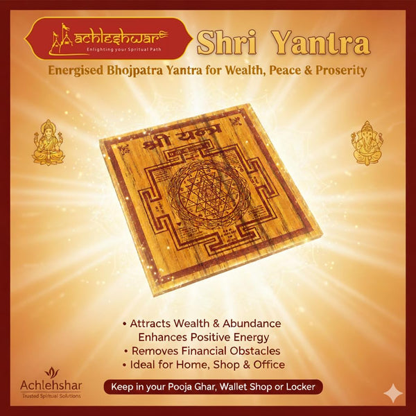 Achleshwar Shri Yantra Bhojpatra