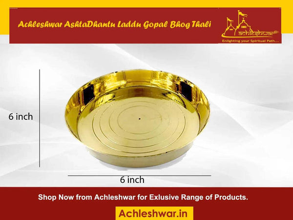 6-inch gold-tone engraved bhog thali, shallow round plate for Laddu Gopal offering