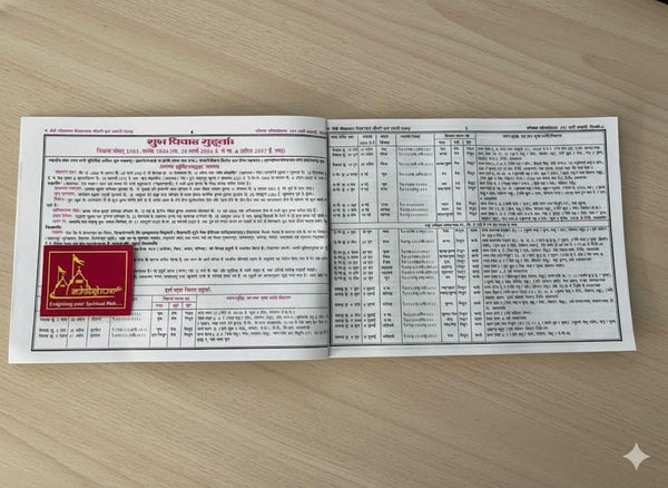 Asli Panchang/Hindi Panchang -Samvat 2083 (2026-2027) By Achleshwa - Achleshwar