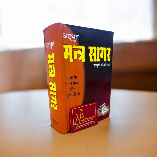 Adbhut Mantra Sagar – 5-in-1 Comprehensive Tantrik Mantra Collection | By Tantrik Bahal - Achleshwar
