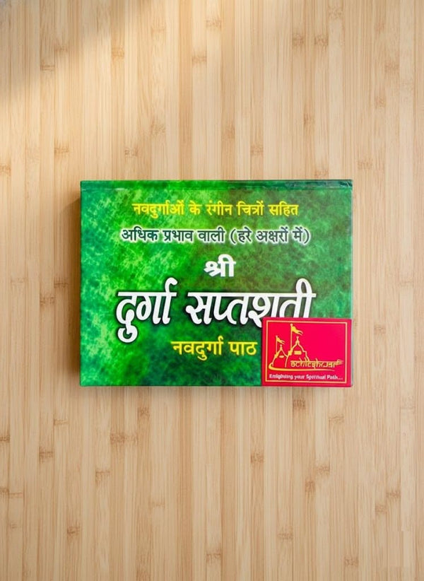 Shri Durga Saptshati – Navdurga Path Complete Sacred Text with Devi Mahatmya | Powerful Path for Protection, Victory & Divine Blessings Hindi Religious Book by Achleshwar