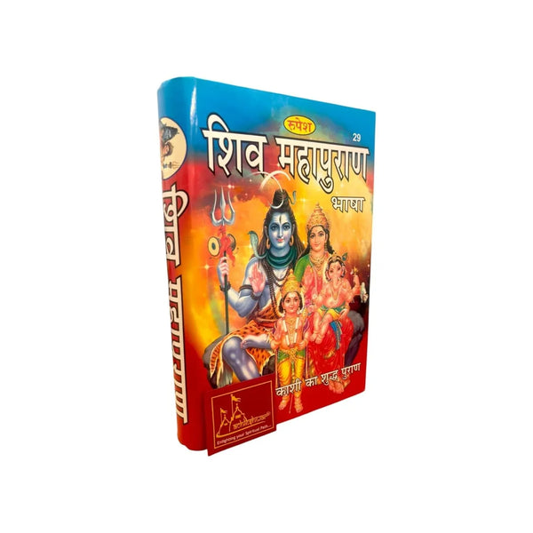 SHIV MAHAPURAN - Achleshwar