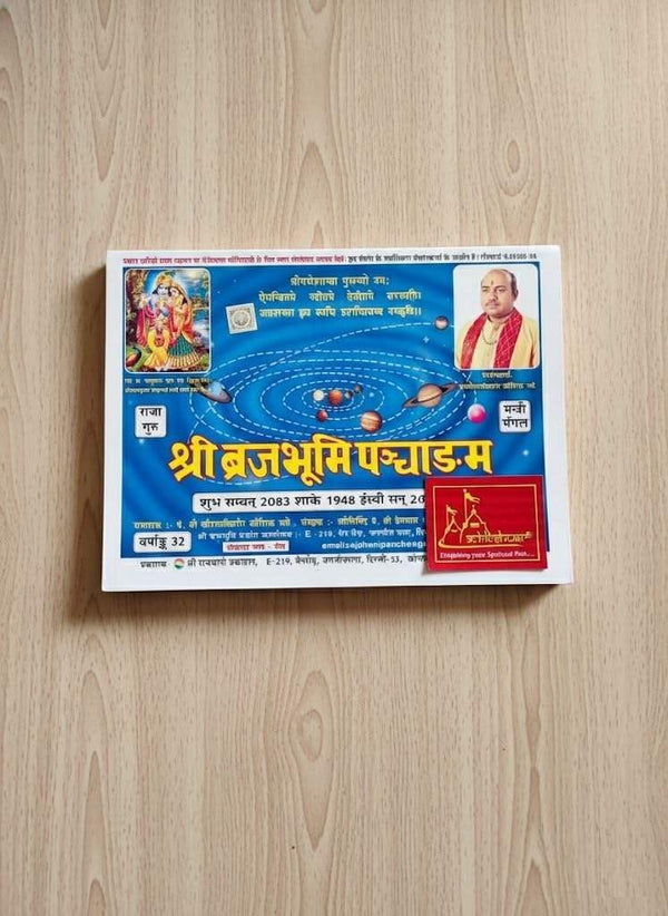 Printed event brochure with blue cover, deity artwork, and blocks of text