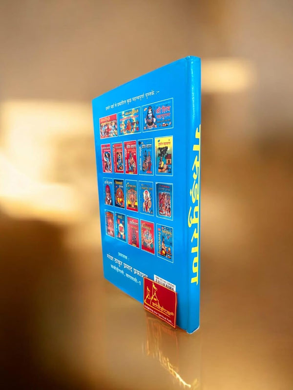 Achleshwar Garuda Purana CODE 52