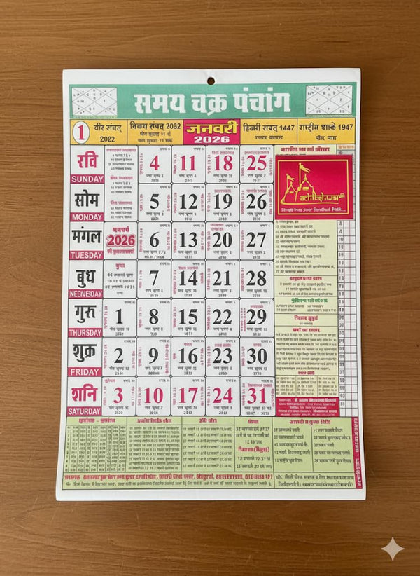 Achleshwar Samay Chakra Calender 2026