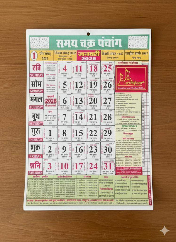 2026 Hindi calendar poster with red and green date grid on wooden surface