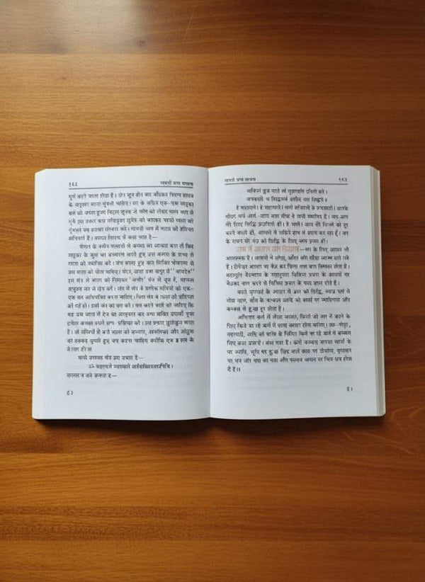 Open spiritual book with two columns of printed Hindi text on off-white pages