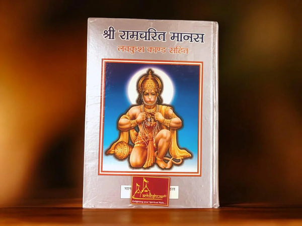 Shri Ramcharit Manas Ramayan - Achleshwar
