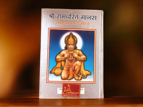 Achleshwar Shri Ramcharit Manas Ramayan