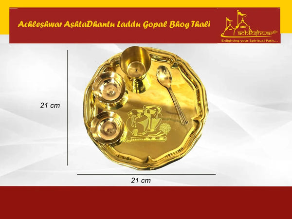 Pure Brass Pooja/Bhog Thali Set, 5 Pieces, Designer Bhog Set with Bowls, Glass and Spoon 8inch - Achleshwar