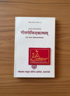 Achleshwar Geet Govindkavyam Hindi book By Mahakavi Jaidev Virchit