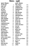 Saral Grah Pravesh Paddhati by Shri Saraswati Prakashan By Shree Saraswati Prakashan, Ajmer - Achleshwar