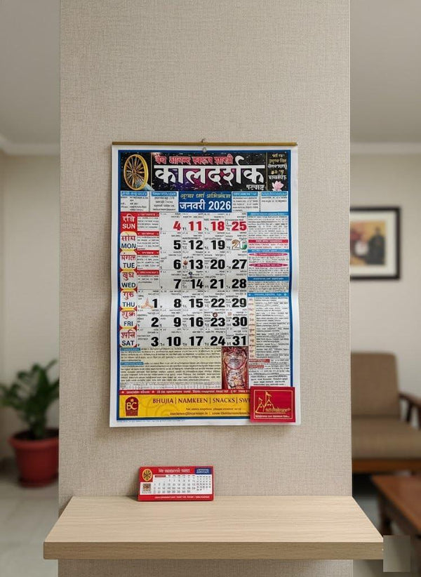 Vaidh Aanand Swaroop Shastri original Kaldarshak Panchang Calendar 2026 - Achleshwar