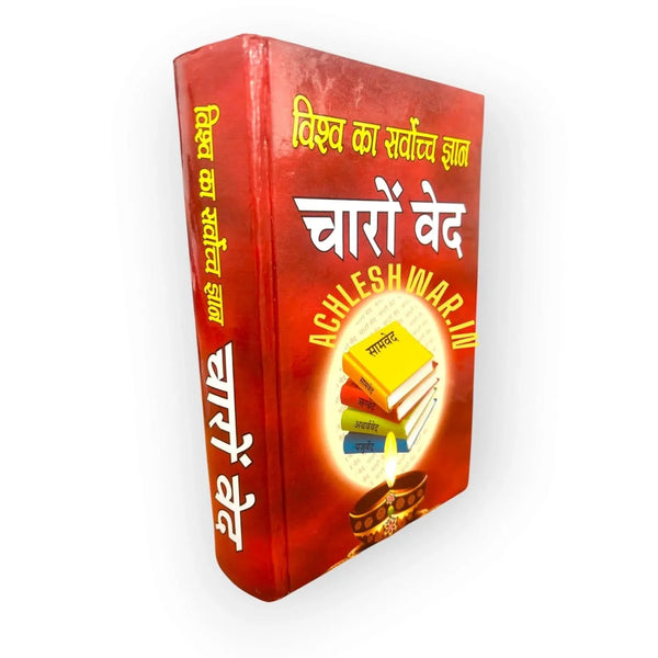 Vishv Ka Sarvoch Gyan Charon Vedo Ka Saar - Achleshwar