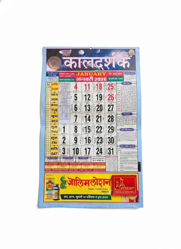 Wall calendar with colorful monthly date grid and small icons, shown flat
