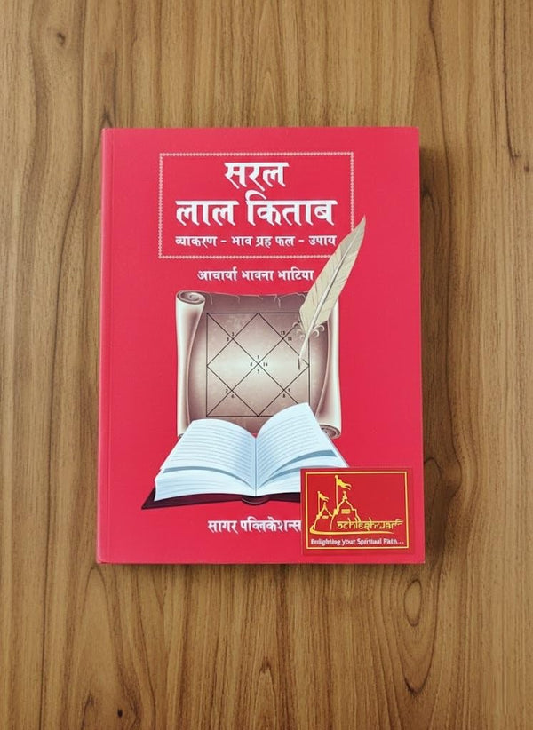 Achleshwar Saral Lal Kitab Vyakaran - Bhav Grha Phal - Upaya By Sagar Publications