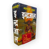 Mayavi Brihad Indrajaal - Achleshwar