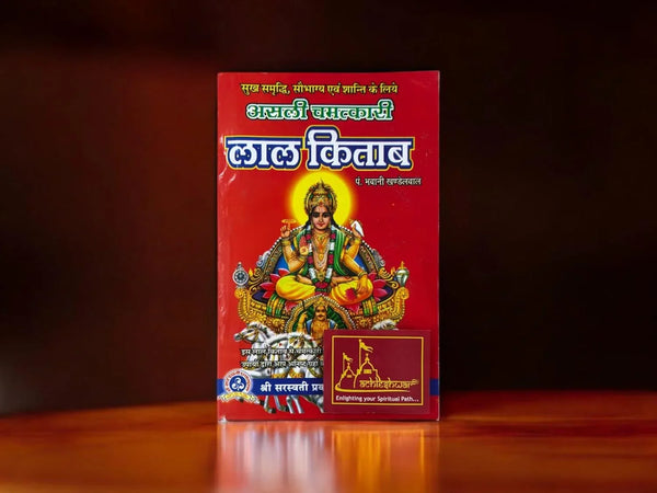 Asli Chamatkari Lal Kitab - Achleshwar